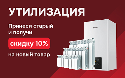Утилизация в "Волмакс" Утилизация в "Волмакс"